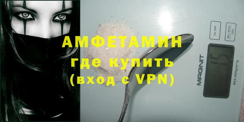 Amphetamine Premium  купить наркотик  ссылка на мегу вход  Буй 