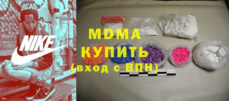 МДМА VHQ  продажа наркотиков  мега ССЫЛКА  Буй 