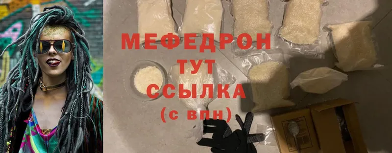 Мефедрон VHQ  наркотики  Буй 