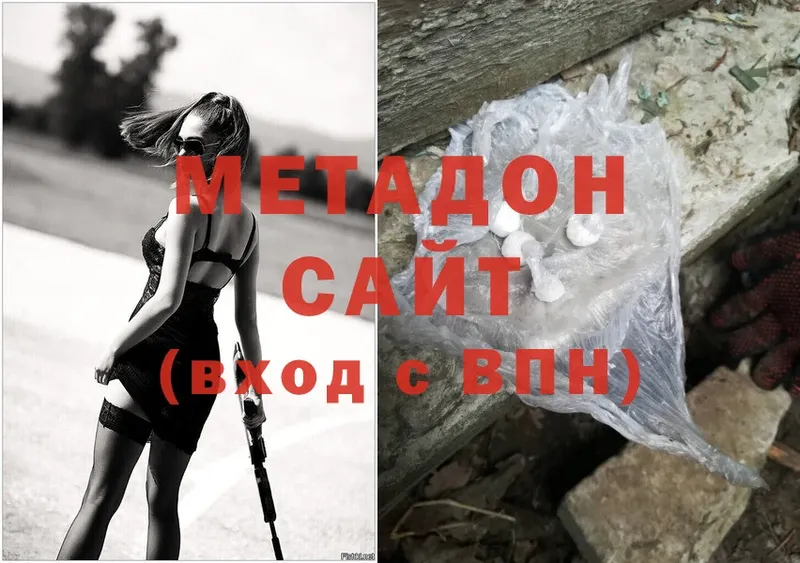 МЕТАДОН мёд  Буй 