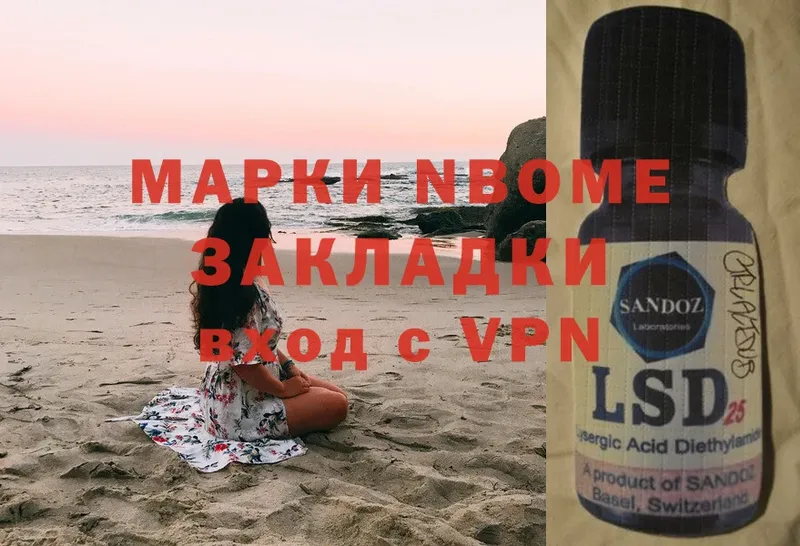 Марки N-bome 1,8мг Буй